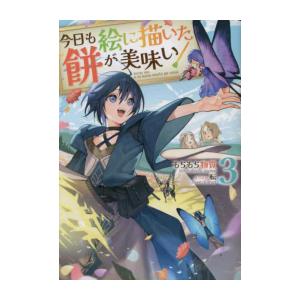 新品 / ライトノベル 水属性の魔法使い (全18冊) 全巻セット : 漫画