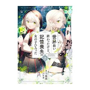 新品 / 終の退魔師 エンダーガイスター (1-22巻 最新刊) 全巻セット