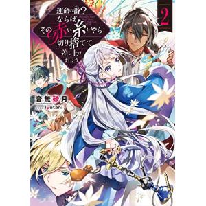 新品 / ライトノベル この素晴らしい世界に祝福を! (全17冊) 全巻