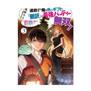 新品 / 穏やか貴族の休暇のすすめ。@COMIC スペシャルプライスパック