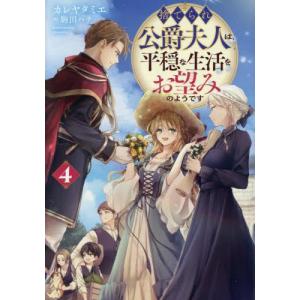 新品 / かろりのつやごと (1-14巻 全巻) 全巻セット : 漫画全巻ドット