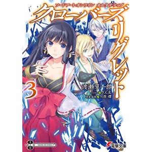 集英社（SHUEISHA） 新品 / ライトノベル / 【推しの子】 (全2冊) 全巻