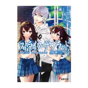 新品 / ライトノベル ロクでなし魔術講師と禁忌教典 (全24冊