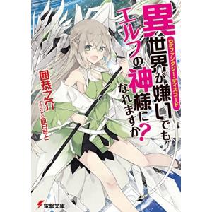新品 / オーバーロード 〈新〉世界編 (1-4巻 最新刊) 全巻セット