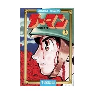 新品 / タタリ (1-9巻 全巻) 全巻セット : 漫画全巻ドットコム Yahoo