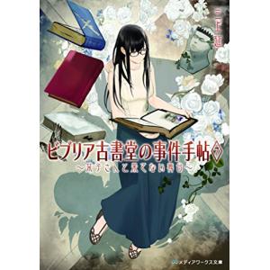 スクウェア・エニックス（SQUARE ENIX） 新品 / [特製コミックボックス
