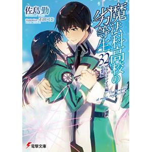 新品 / ライトノベル ダンジョンに出会いを求めるのは間違っているだろ