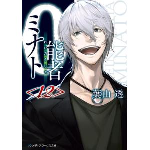 1月中旬より発送予定 / 新品 ライトノベル ロクでなし魔術講師と禁忌