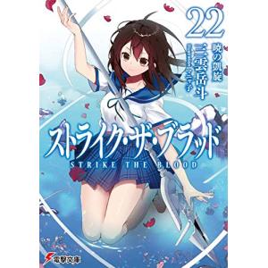 ロクでなし魔術講師と禁忌教典　追想日誌　全巻セット　全巻　ラノベ　ライトノベル 新品 / ライトノベル ロクでなし魔術講師と禁忌教典 (全24冊) 全巻