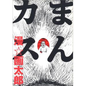 新品 / 逃げ上手の若君 (1-25巻 最新刊) 全巻セット : 漫画全巻ドット