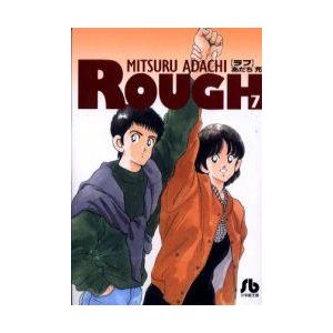 [新品]ラフ [文庫版] (1-7巻 全巻) 全巻セット