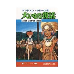 タコピーの原罪など マンガ セット タコピーの原罪 コミック 上・下巻 全2冊セット | タイザン5