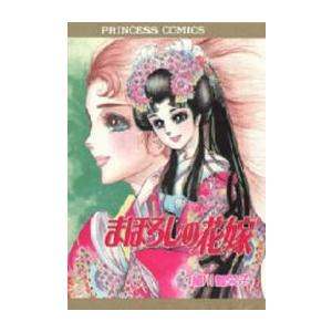小学館（SHOGAKUKAN） 中古 龍と苺 1〜24巻 までの全巻セット 少年