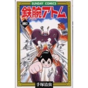 新品 / 鉄腕アトム(全21巻＋別巻2巻) : 漫画全巻ドットコム Yahoo