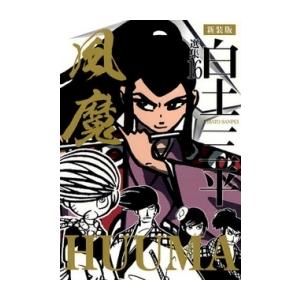 新品 / 特典あり 笑顔のたえない職場です。 (1-14巻 最新刊)[アクリル