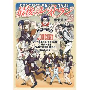 新品 / [バキ]グラップラー刃牙 外伝 (1巻 全巻) : 漫画全巻ドットコム