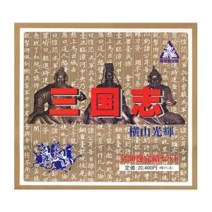 [新品]三国志 [文庫版] (1-30巻 全巻) 全巻セット