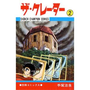 新品 / ガンニバル (1-13巻 全巻) 全巻セット : 漫画全巻ドットコム
