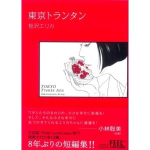 新品 / 正直不動産 (1-24巻 最新刊) 全巻セット : 漫画全巻ドットコム