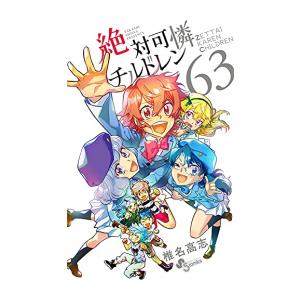 新品 絶対可憐チルドレン 1 62巻 最新刊 全巻セット 漫画全巻ドットコムpaypayモール店 通販 Paypayモール