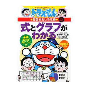 ドラえもんおもしろ攻略 セット ドラえもん学習シリーズ社会科おもしろ攻略(既15巻セット