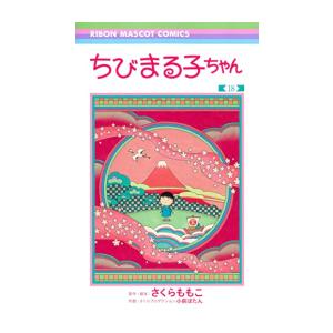 新品 / 全巻収納ダンボール本棚付 / ちびまる子ちゃんセット (全23巻) 全巻セット