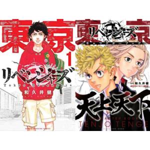 東京卍リベンジャーズ コミック 1-22巻　全22冊セット 東京卍リベンジャーズ コミック 1-22巻 全22冊セット |本 | 通販