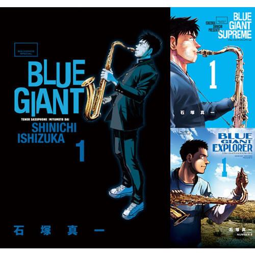 新品 / [全巻収納ダンボール本棚付]ブルージャイアント BLUE GIANTセット (全38冊) ...