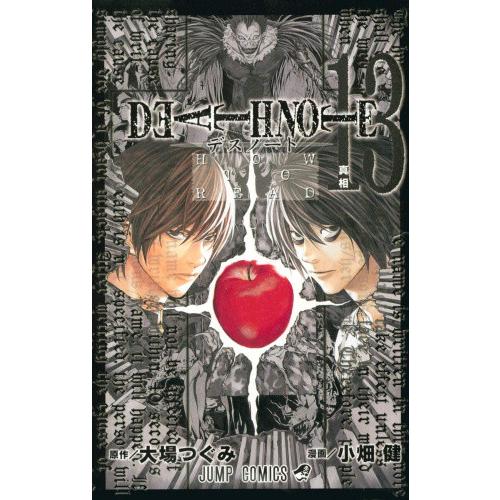 [新品]デスノートDEATHNOTE(1-12巻 全巻+13巻) 全巻セット