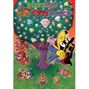 新品 / YAIBA やいば SSC復刻BOX (vol.1-4) 全巻セット : 漫画