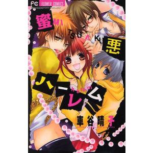 新品 / 氷の城壁 (1-14巻 全巻) 全巻セット : 漫画全巻ドットコム