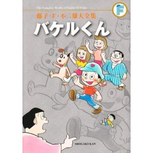 社会福祉学習双書 2026 第14巻 医学概論 保健医療と福祉 : かんぽう