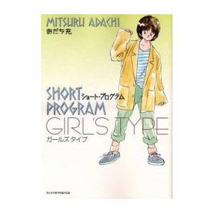 タッチ 完全復刻版 BOX 1 全5巻セット　漫画 原画特典付き　美品 新品 / タッチ 完全復刻版BOX vol.1-5(全5BOX) 全巻セット : 漫画全巻