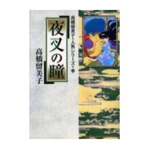 白泉社 新品 / ペリリュー 楽園のゲルニカ & 外伝 セット (全15冊