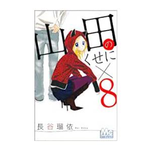 新品 / panpanya 楽園コミックセット (全10冊) 全巻セット : 漫画全巻