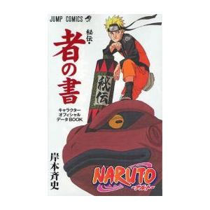 新品 / ナルトNARUTO(1-72巻 全巻) 全巻セット : 漫画全巻ドットコム