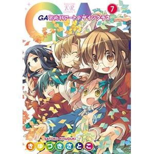 新品 / ひねもすのたり日記 (1-7巻 最新刊) 全巻セット : 漫画全巻