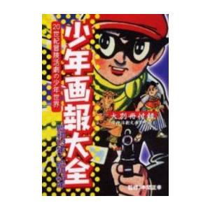 送料無料 ワイド版 天使な小生意気 全10巻 西森博之(今日から俺は著