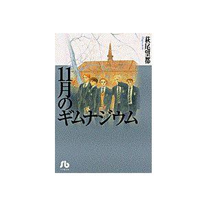 新品 / ブルージャイアント BLUE GIANT MOMENTUM (1-8巻 最新刊) 全巻