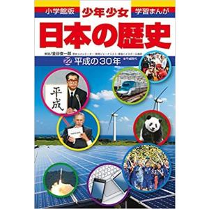 新品 / 少年少女日本の歴史 (全24冊) 全巻セット