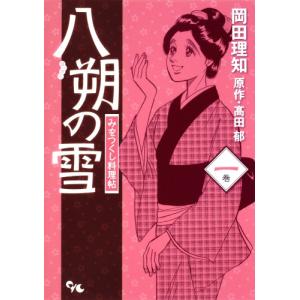 新品 / 十勝ひとりぼっち農園 (1-20巻 全巻) 全巻セット : 漫画全巻