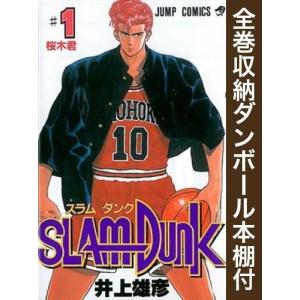 [新品][全巻収納ダンボール本棚付]スラムダンク SLAM DUNK (1-31巻 全巻) 全巻セット