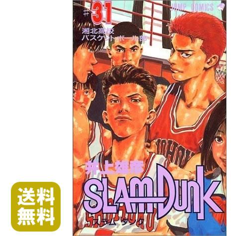 【ポイントUP中！】[新品]スラムダンクSLAMDUNK(1-31巻 全巻)[新書版] 全巻セット