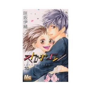 新品 / ストロボ・エッジ (1-10巻 全巻) 全巻セット