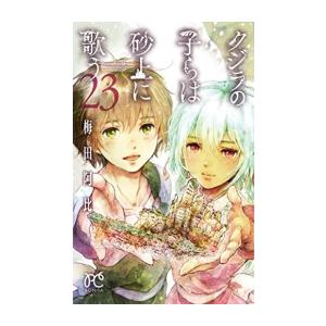 新品 / ハリガネサービスACE (1-24巻 全巻) 全巻セット : 漫画全巻