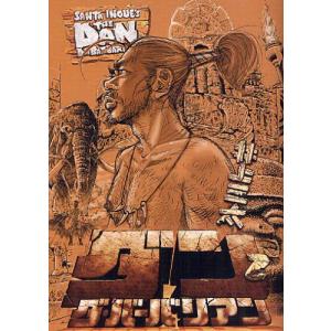 新品 / ガチアクタ (1-16巻 最新刊) 全巻セット : 漫画全巻