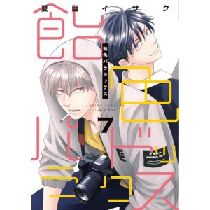 新品 / 外道の歌 (1-15巻 全巻) +オリジナル収納BOX付セット 全巻