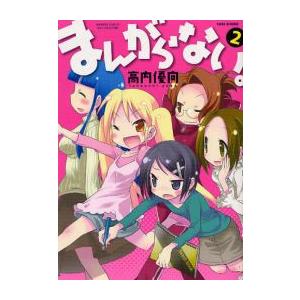 新品 / 特典あり 事情を知らない転校生がグイグイくる。 (1-21巻
