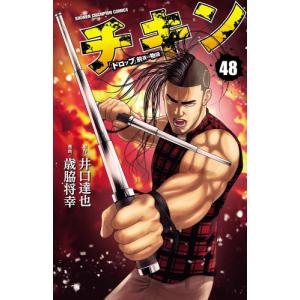 新品 / フットボールネーション (1-20巻 最新刊) 全巻セット : 漫画