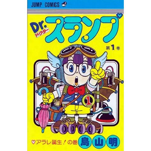 新品 / Dr.スランプ [新書版] (1-18巻 全巻) 全巻セット
